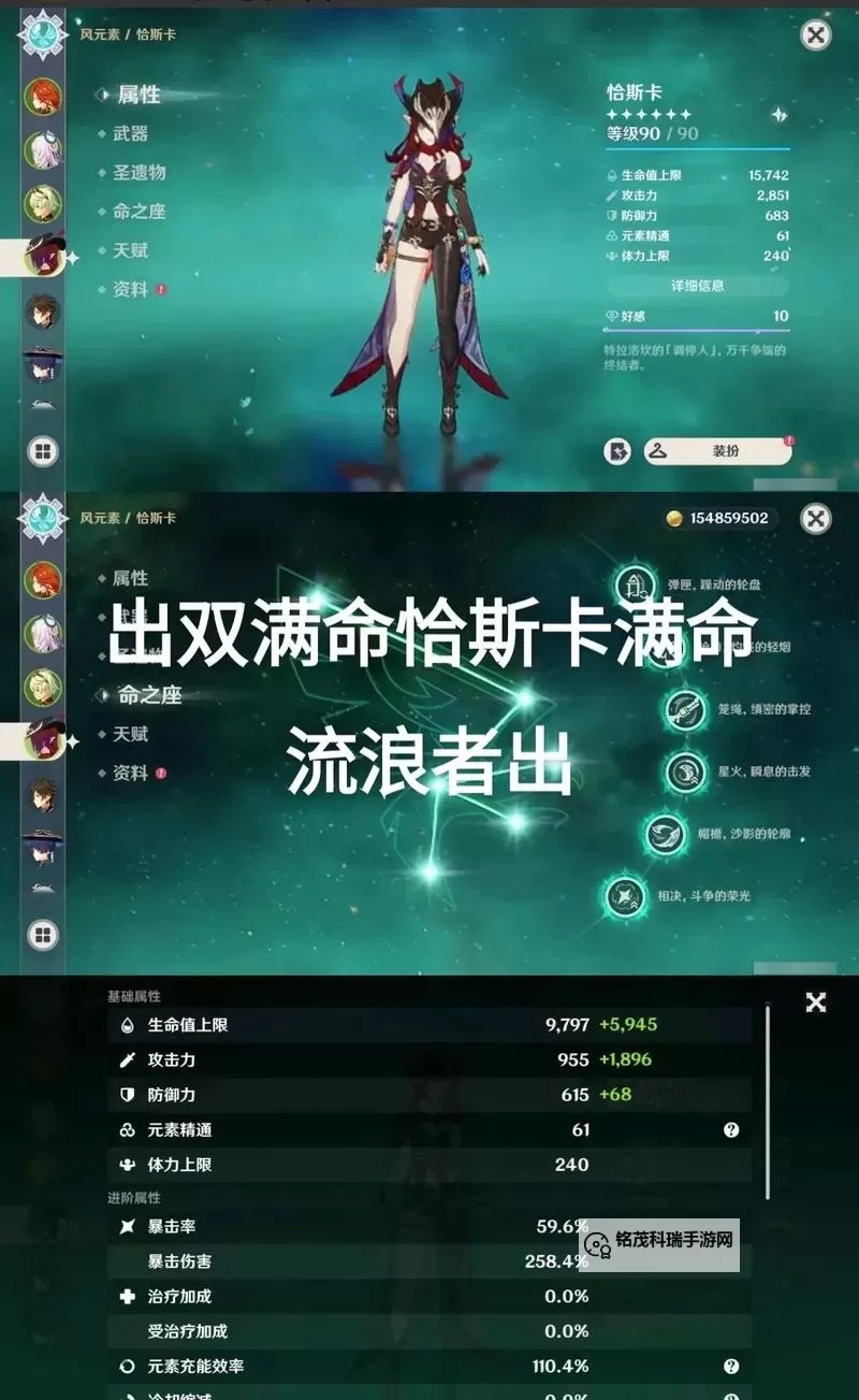 《原神》5.2上半角色抽取建议 恰斯卡值得抽吗图1