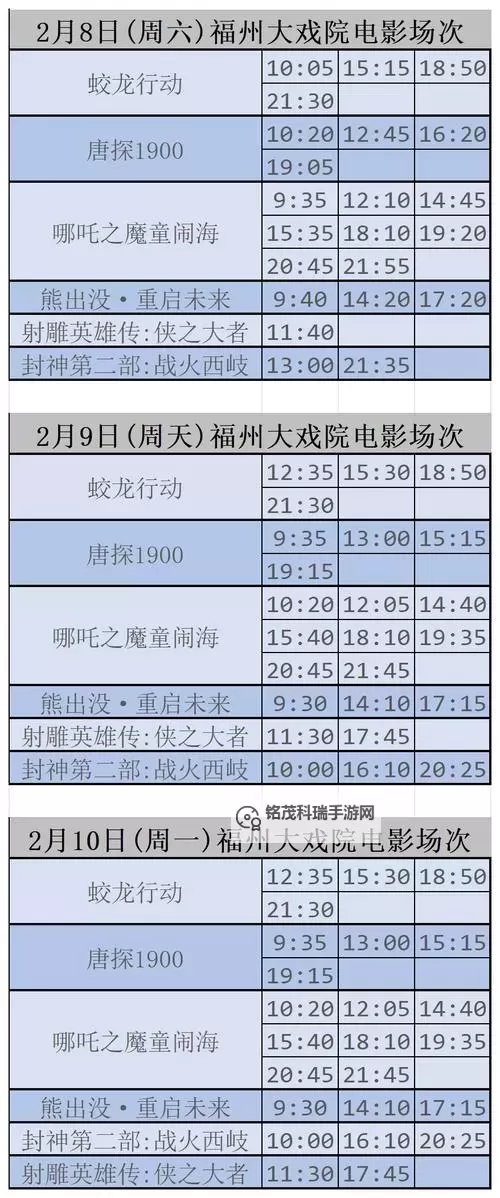 【最新】夜恋秀场电影城夜恋秀场电影城最新款上映时间表全攻略图1