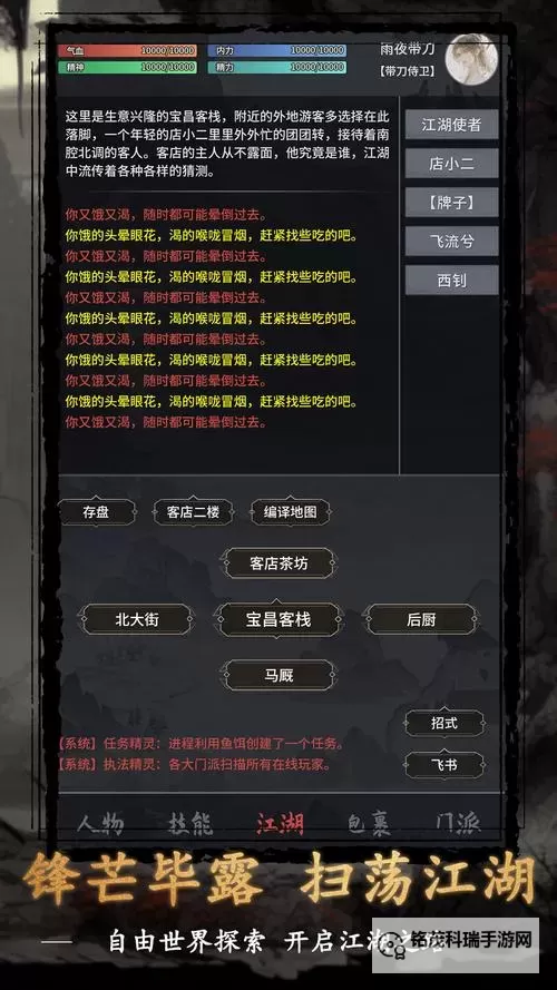 怎么双开黎明游侠？ 黎明游侠双开挂机图文全攻略图1