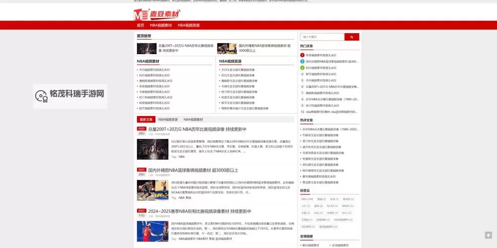 16岁免费版网站NBA无需广告，畅享高清赛事体验图1