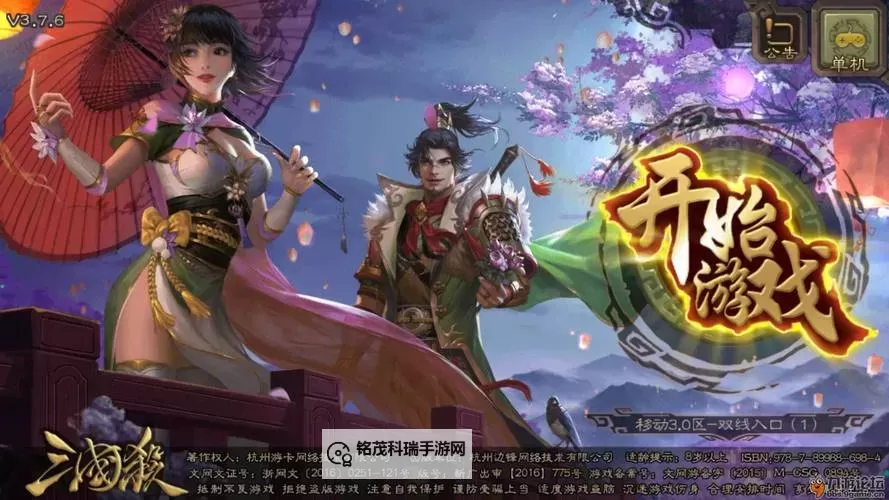 好玩的三国游戏推荐 有哪些好玩的三国游戏图1