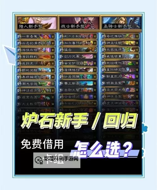 《炉石传说》蓝白元素法上分卡组分享图1