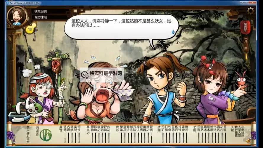 《侠客风云传》策略绝学使用技巧详解 绝学怎么使用图1