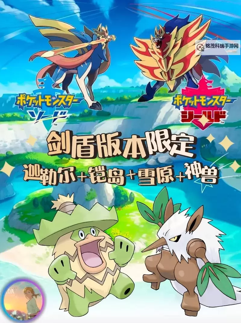 《宝可梦剑盾》爱管侍队伍搭配思路分享图1