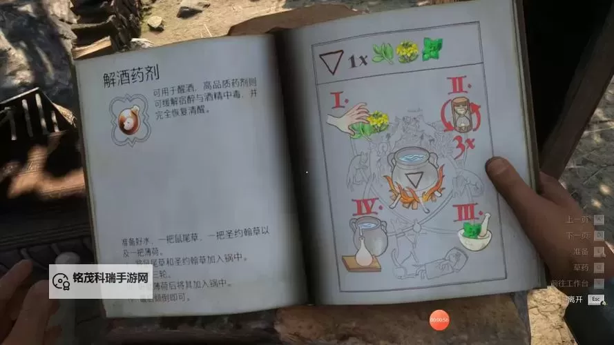 《天国拯救2》赃物洗白技巧分享 赃物怎么洗白图2