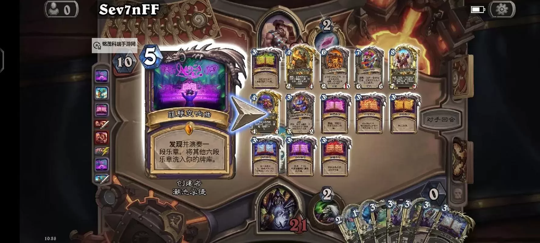 《炉石传说》疲劳术超详细玩法教学图1