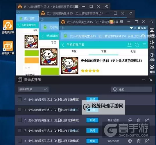 怎么双开史上最坑爹的游戏12？ 史上最坑爹的游戏12双开挂机图文全攻略图2