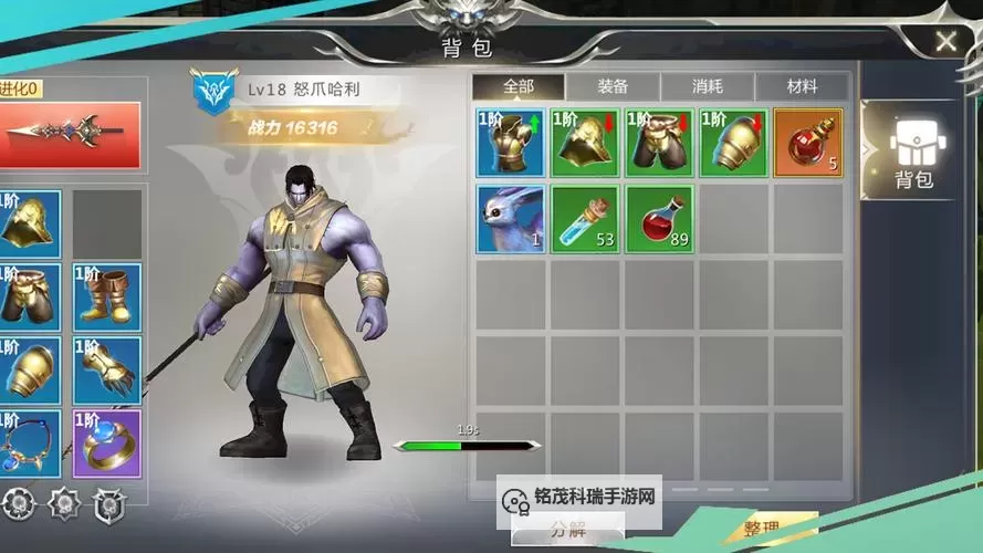 天衍录3D电脑版下载 推荐好用的天衍录3D电脑版模拟器下载图1