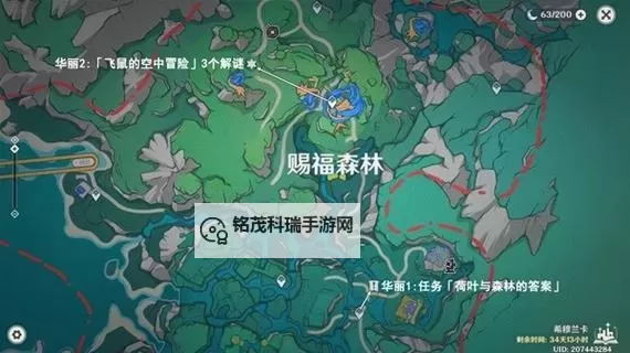 《原神》4.8希穆兰卡华丽宝箱收集攻略图1