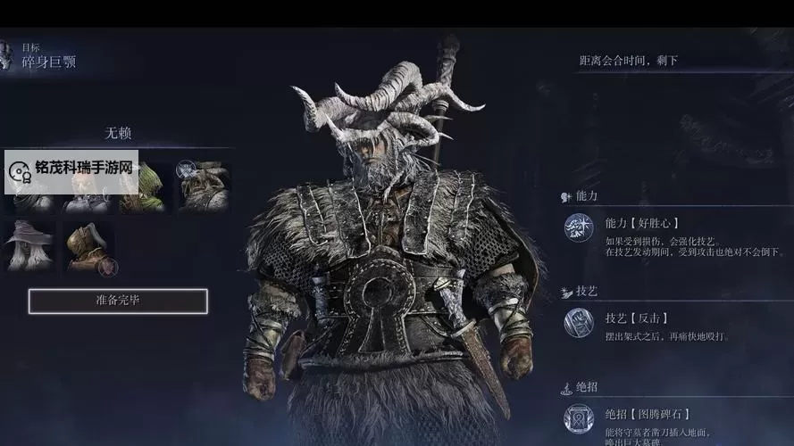 《艾尔登法环黑夜君临》无赖遗物选择与玩法讲解 无赖怎么选择遗物图1