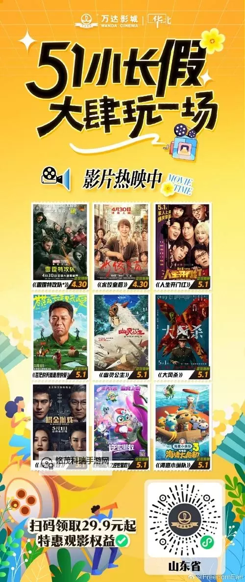 揭秘电影一区二区三区四区：最新内容全面解析图1