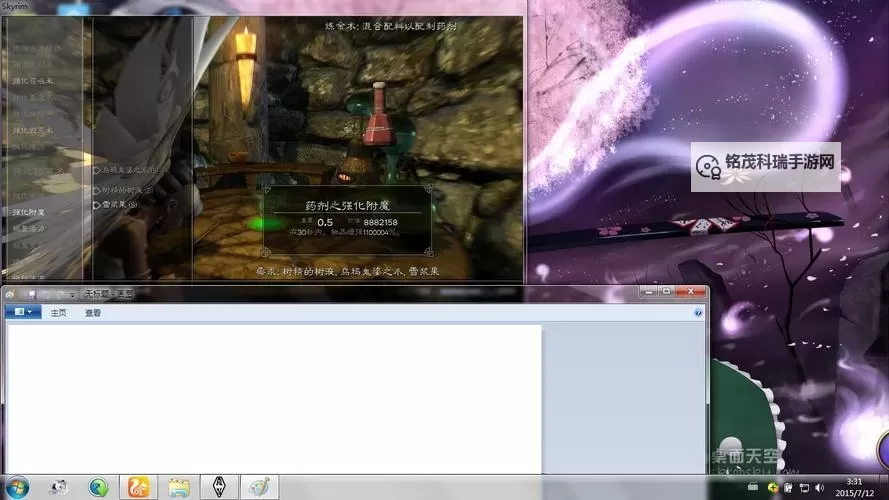 《上古卷轴5》调配最佳药水方案详细教程图1