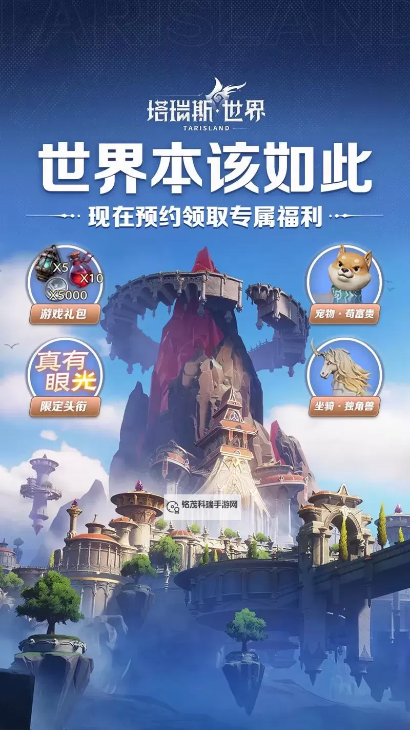 《塔瑞斯世界》公测开荒第一天攻略 公测开荒职业选择图2