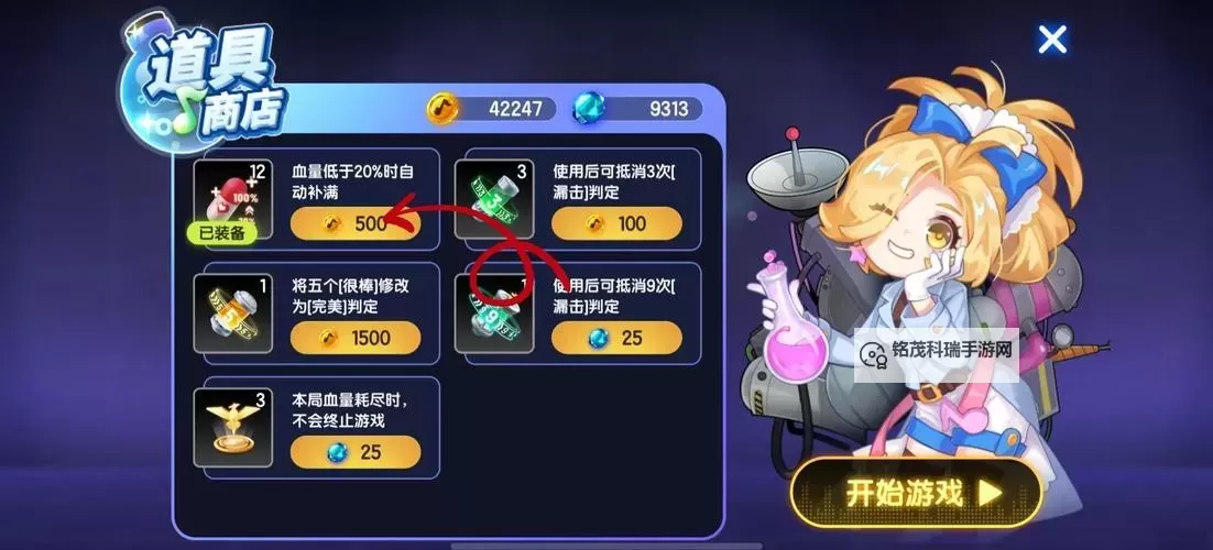 《节奏大师手游》入坑指南 《节奏大师手游》好玩吗图2