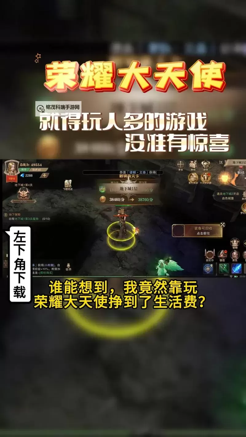 怎么双开荣耀大天使？ 荣耀大天使双开挂机图文全攻略图1