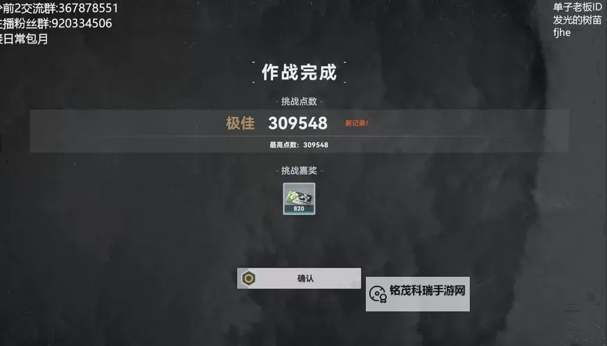 《少女前线2追放》首领挑战一打法演示 首领挑战一怎么打图1