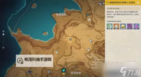 《原神》碑铭的研究任务攻略图1