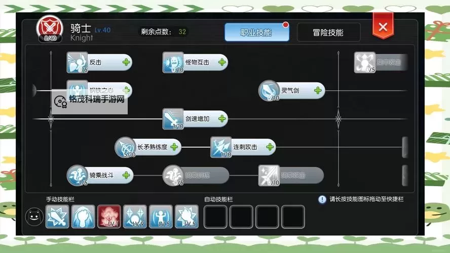 呆萌骑士双开挂机软件推荐  怎么双开呆萌骑士详细图文教程图2