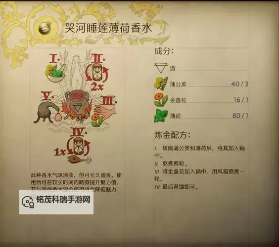 《上古卷轴5》调配最佳药水方案详细教程图2