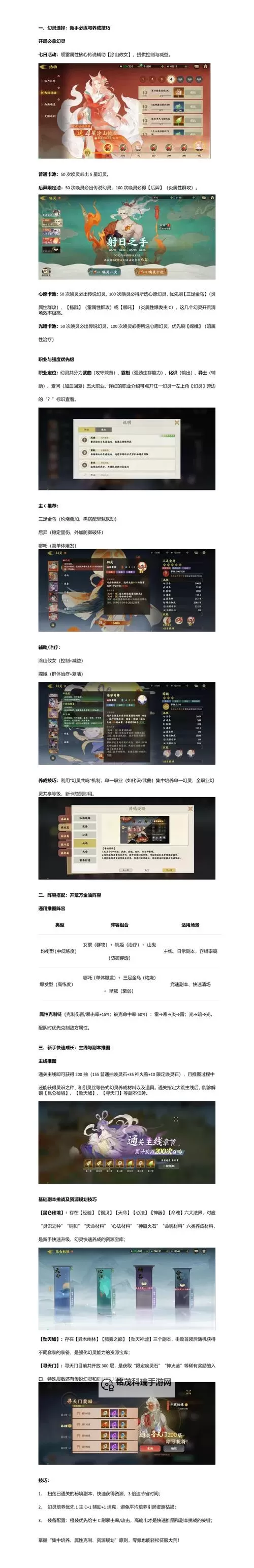 《狩猎吧原始人》新手攻略：萌新养成发育指南！图1