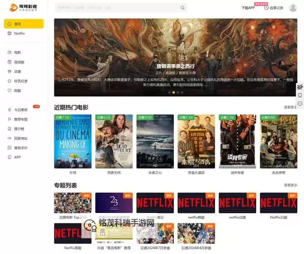 在线看免费完整欧美电影网站：海量影片一网打尽的观影指南图1