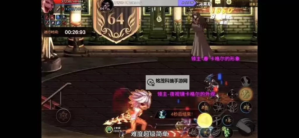 《地下城与勇士手游（DNF手游）》迷妄之塔规则讲解图2