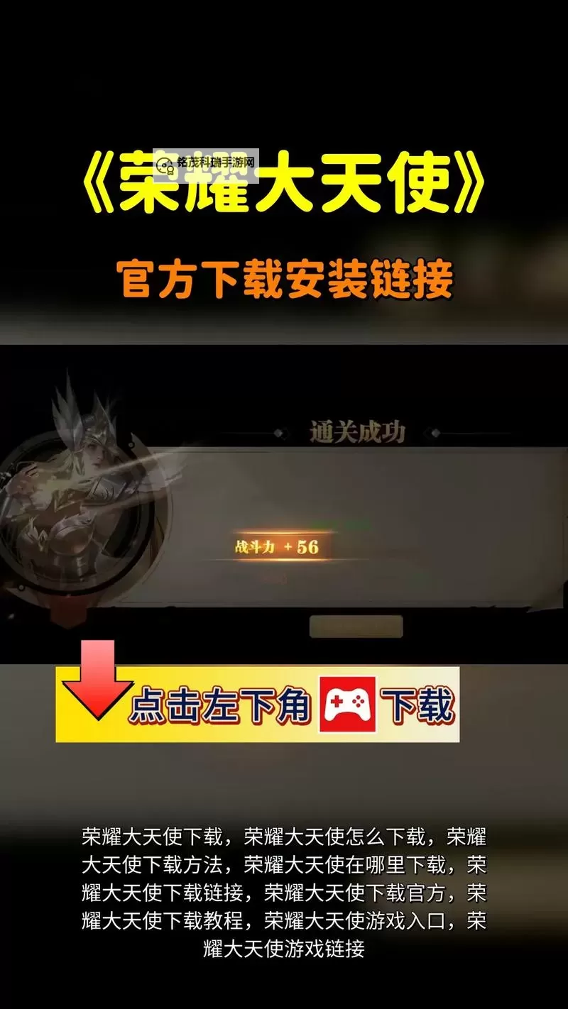 怎么双开荣耀大天使？ 荣耀大天使双开挂机图文全攻略图1