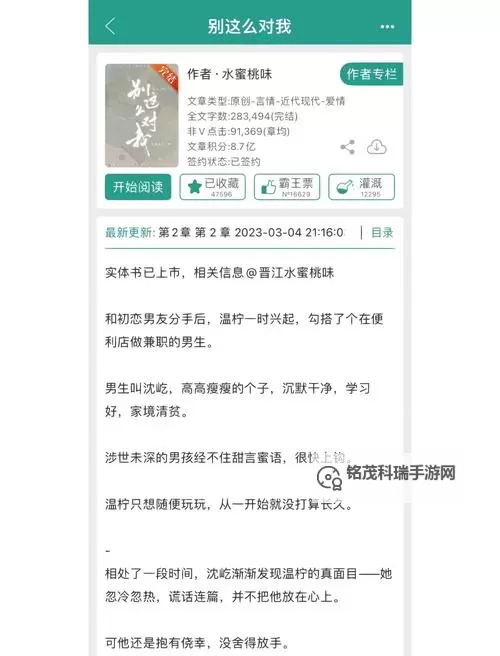 震撼心弦：与子敌伦刺激小说引爆你的阅读热潮图1