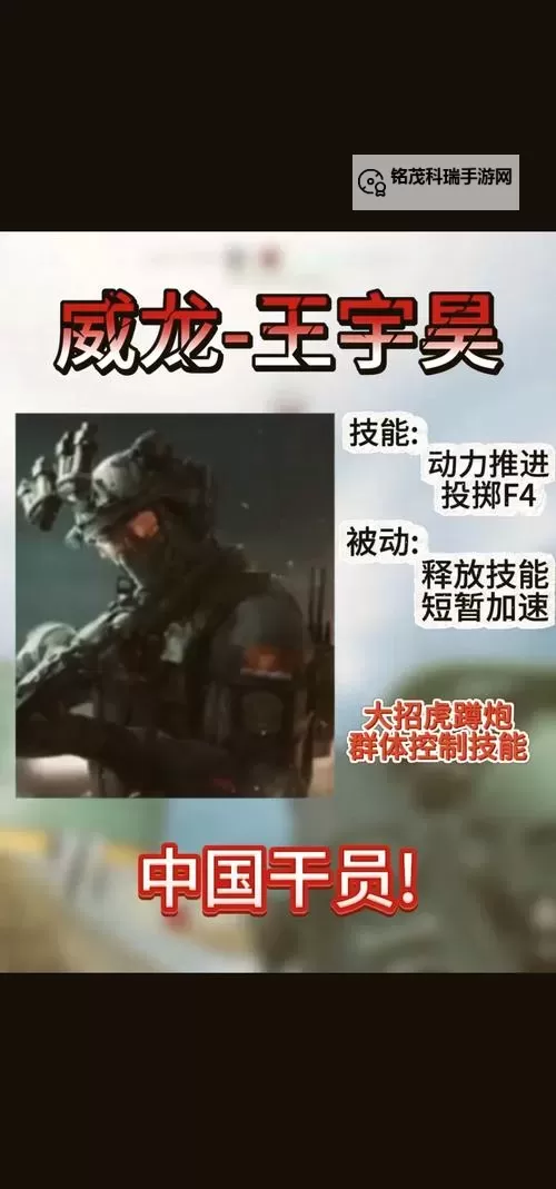 《三角洲行动》干员研发纪录片 干员研发过程分享图1