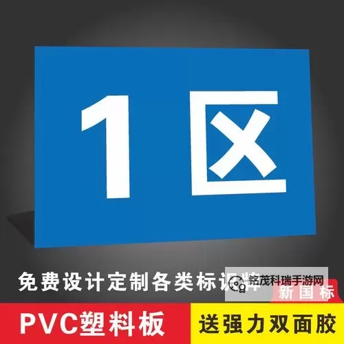 探索一区二区三区四区五区的最新发展与行业动态图1