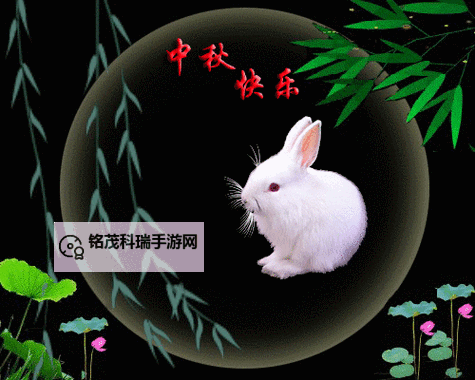 中秋节动态图片：精选唯美动画点亮团圆时刻图1