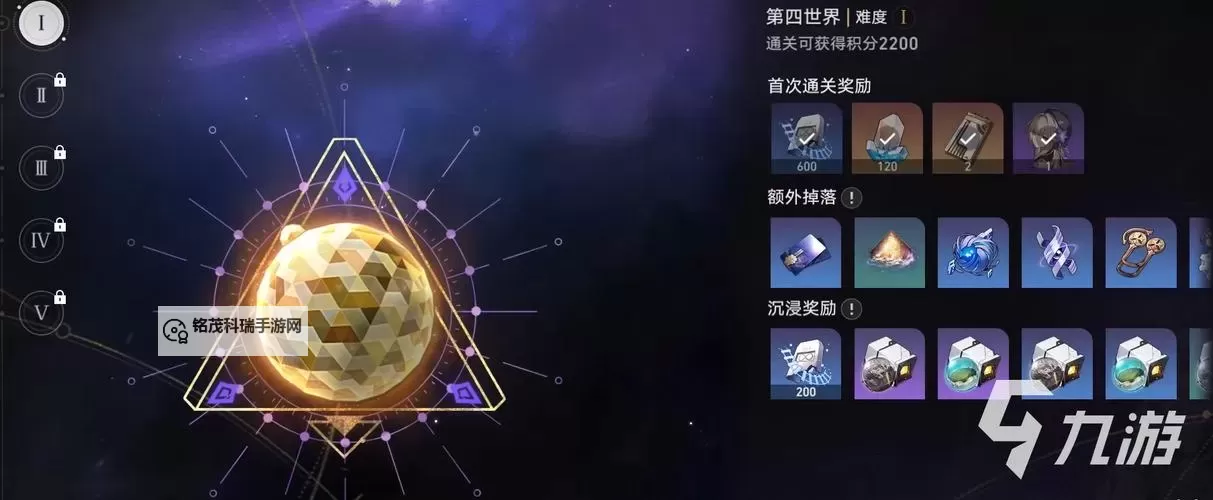《崩坏星穹铁道》模拟宇宙4详细打法攻略 模拟宇宙4配队与祝福选择推荐图1