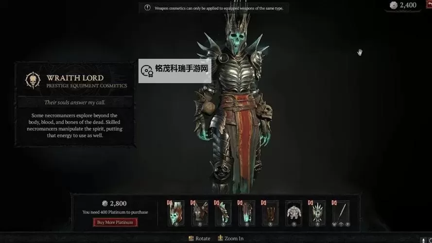 《暗黑破坏神4》地狱勇士幻化效果展示图1