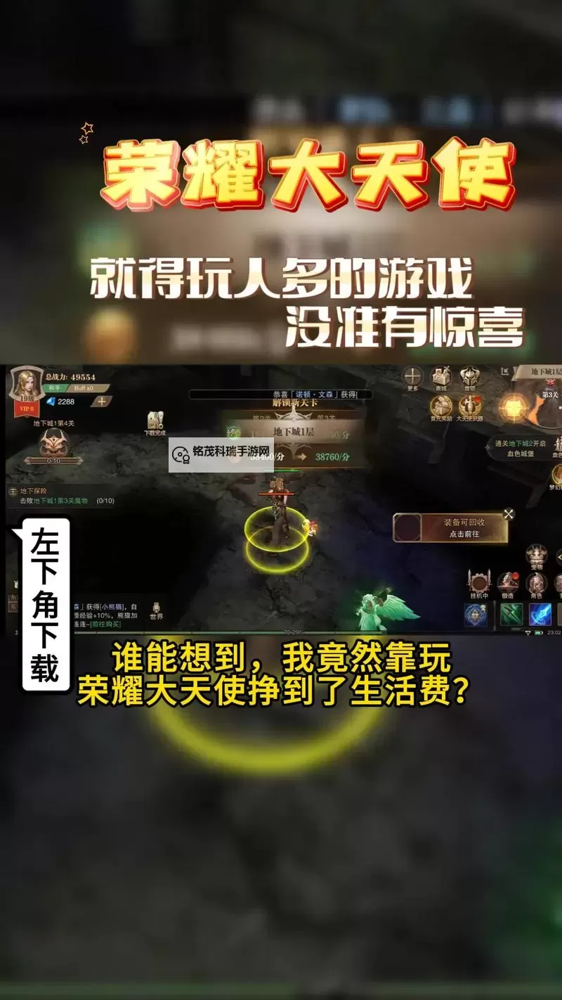 怎么双开荣耀大天使？ 荣耀大天使双开挂机图文全攻略图2