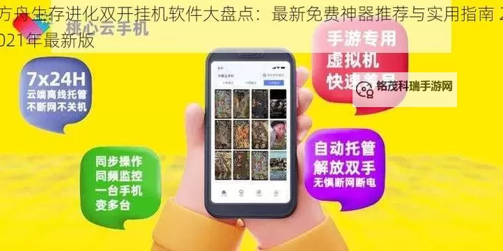 教主之家怎么双开  教主之家双开挂机软件推荐图1