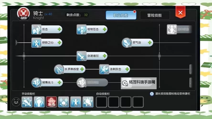 呆萌骑士双开挂机软件推荐  怎么双开呆萌骑士详细图文教程图1