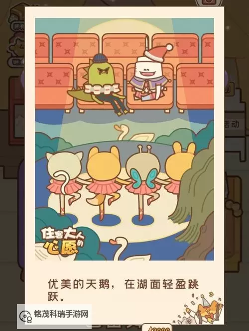 住客大人的心愿电脑版 电脑玩住客大人的心愿模拟器下载、安装攻略教程图1