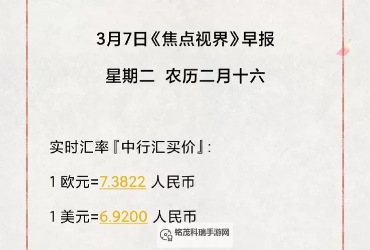 中文在线3月7日：最新出版动态与阅读资讯解析图1