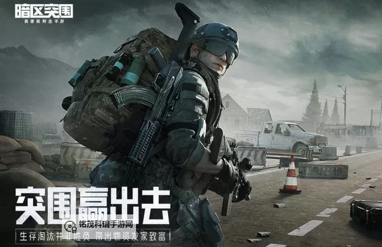 《暗区突围无限》信息博弈教学 如何精准洞察战场图1