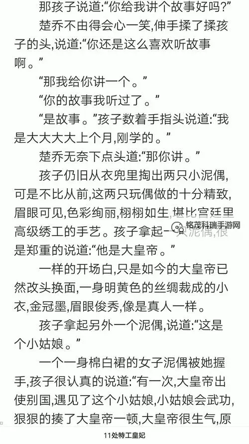 怎么双开楚乔传(官方授权)? 楚乔传(官方授权)双开挂机图文全攻略图1