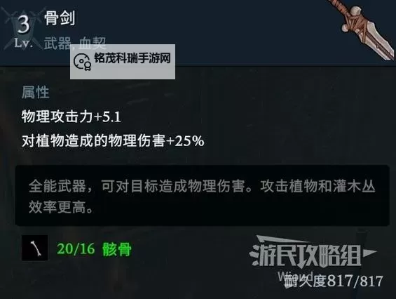 《变形金刚毁灭》武器属性修改教程 武器属性怎么修改图1