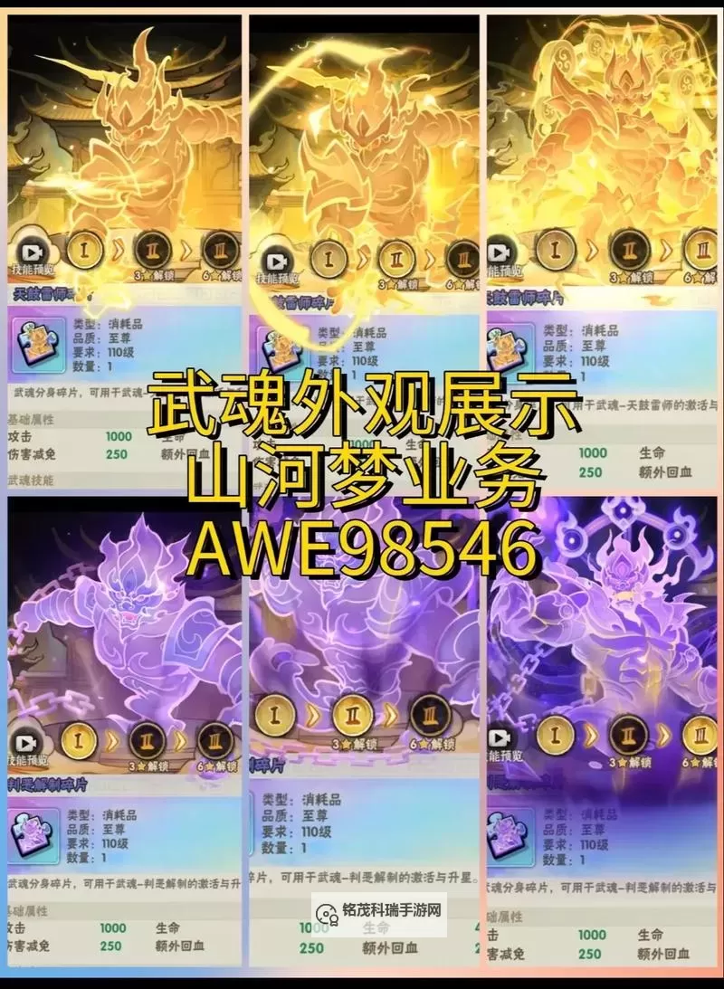 武道将魂怎么双开、多开？武道将魂双开助手工具下载安装教程图1