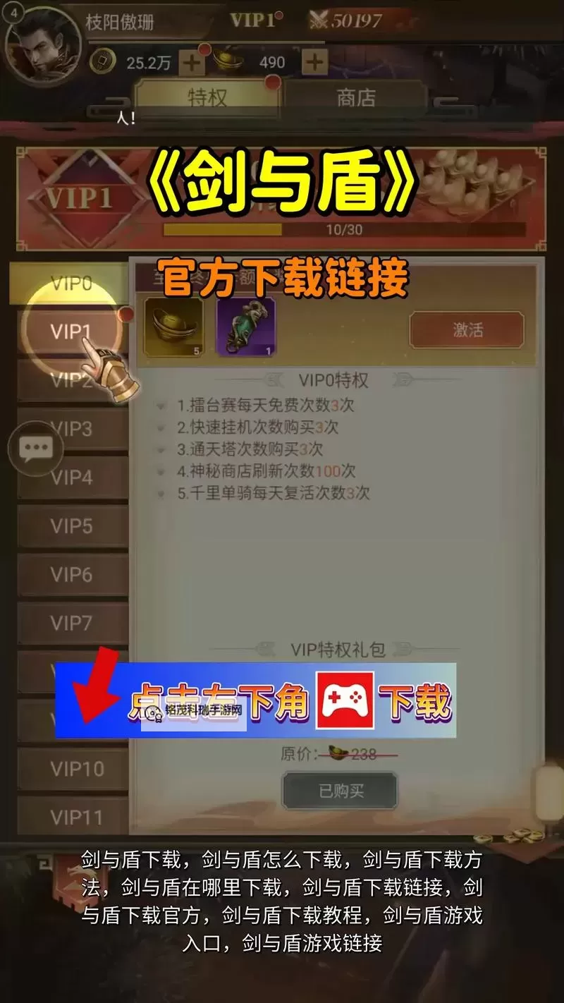 剑与盾怎么双开、多开？剑与盾双开助手工具下载安装教程图1