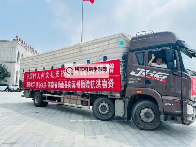 众星捐款驰援河南：风雨中的善举点亮希望之灯图1