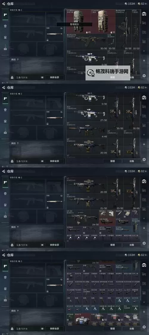 《全境封锁》武器图鉴一览 武器大全图1