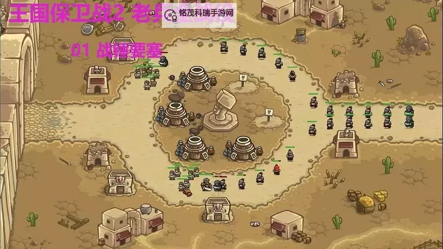 《保卫要塞》玩法新篇第五期！玩家军团玩法！图1