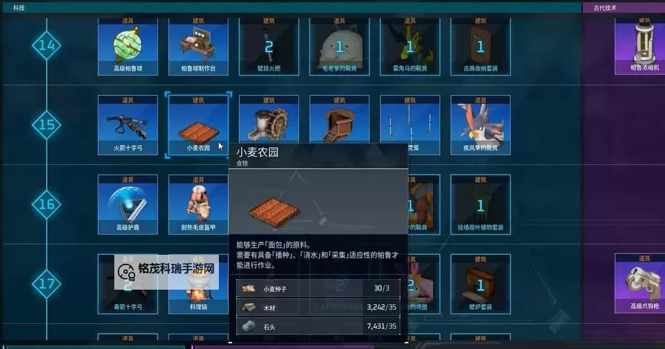 《幻兽帕鲁》蛋糕材料获取方法 蛋糕怎么制作图1