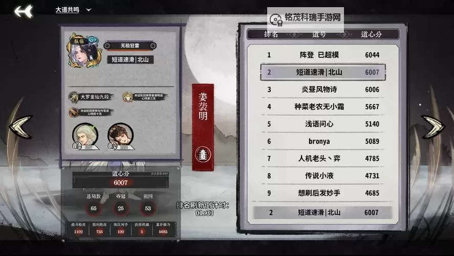 《凡人修仙传：人界篇》天地弈局攻略：天地弈局玩法攻略详解！（规则、思路、道具……）图1