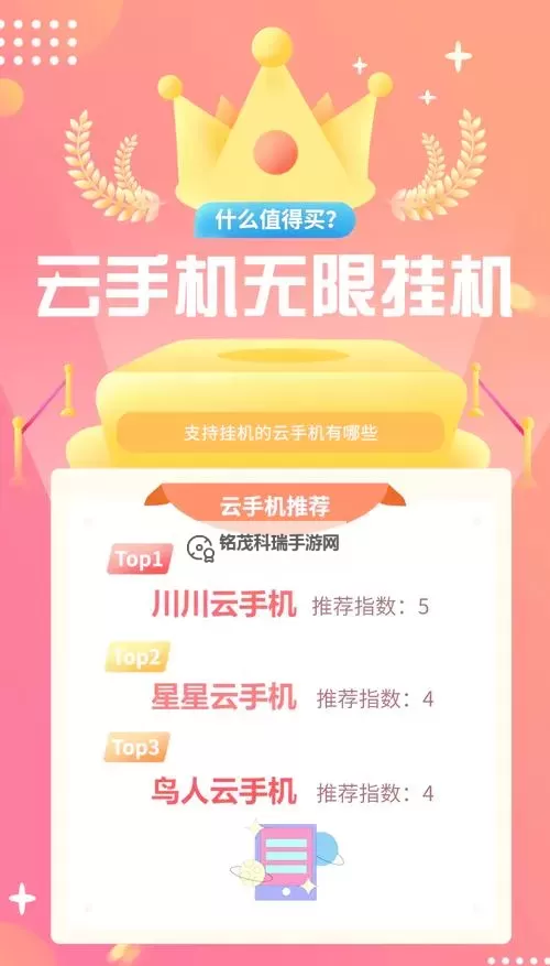 我欲封神双开挂机软件盘点 2021最新免费我欲封神双开挂机神器推荐图1