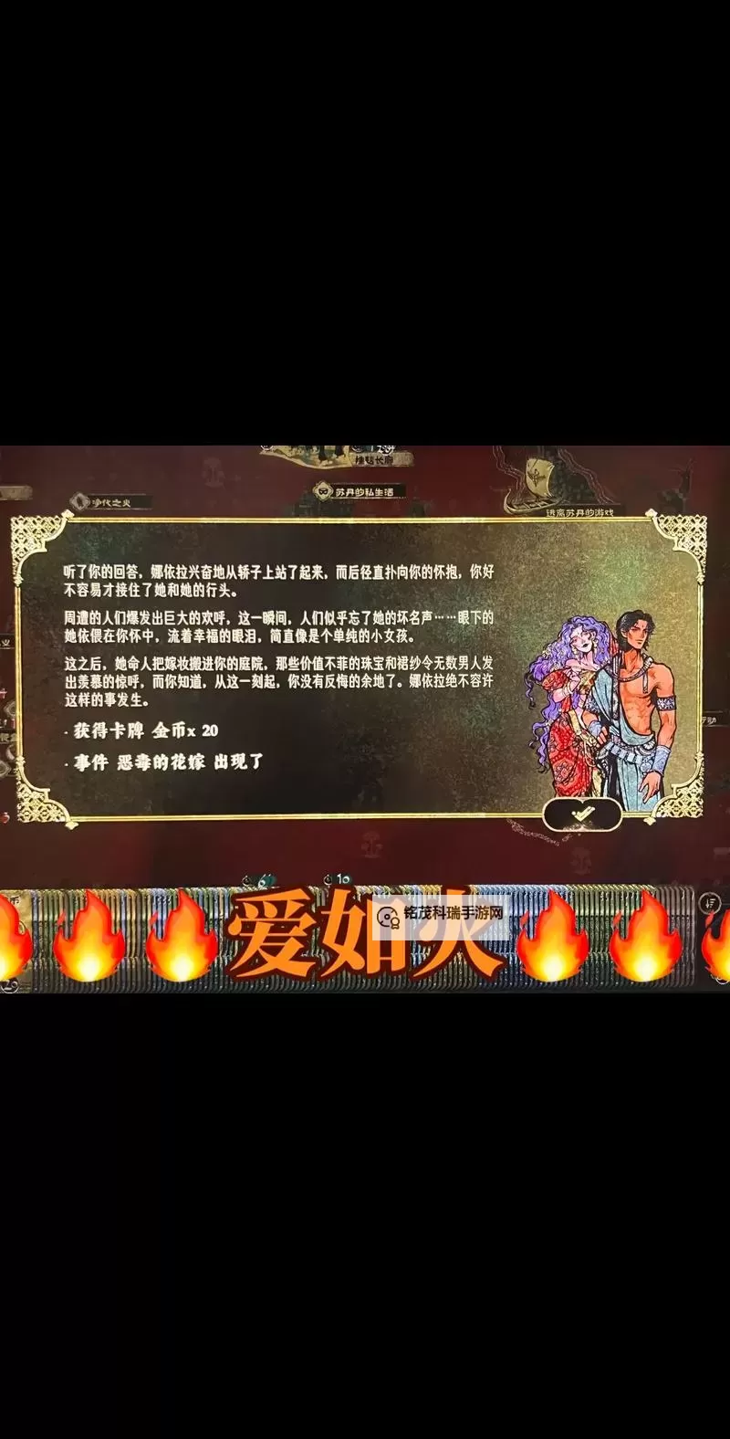 《苏丹的游戏》开局人物培养分配参考图1